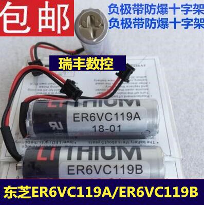 全新原装TOSHIBA东芝ER6V 3.6V/ER6VC119A/119B三菱M70系统电池