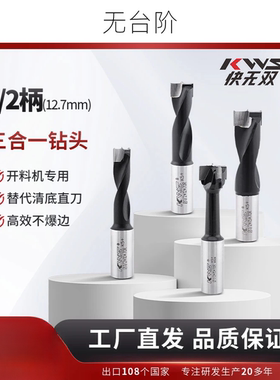 KWS1/2柄三合一数控夹头钻头