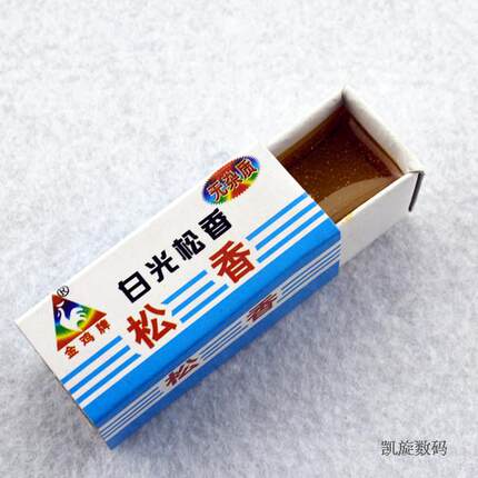 松香块 高纯度松香 电子焊接专用松香 焊锡松香助焊膏