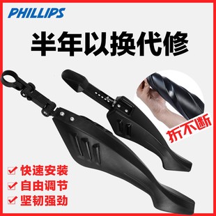 备套儿童泥瓦公路车 菲利普山地自行车前后轮挡泥板通用配件大全装