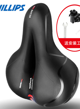 菲利普山地自行车座垫坐垫超软座鞍坐鞍位动感单车配件大全座椅男