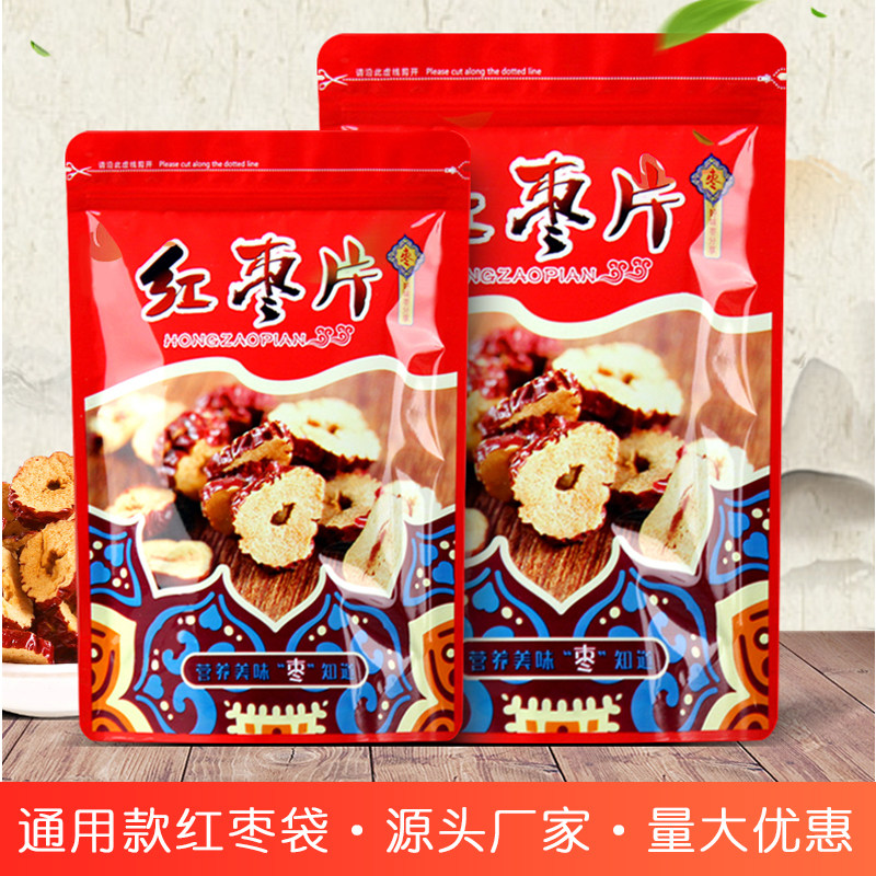 红枣片红枣干250g/500g自封袋若羌枣片枣圈包装自封袋礼品包装袋