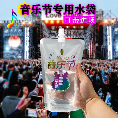 音乐节演唱会水袋户外折叠水袋