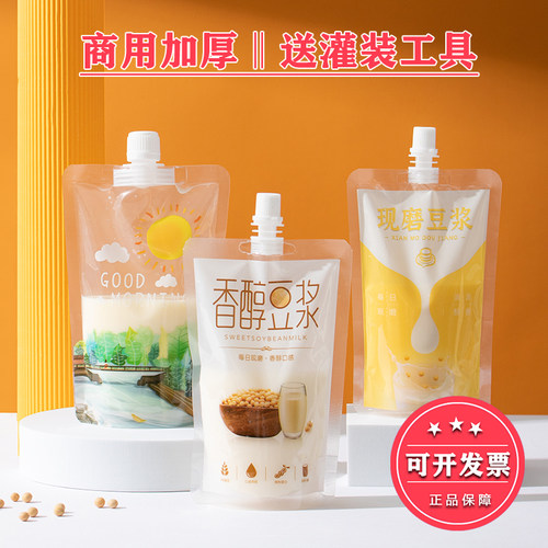 广塑食品级豆浆袋子加厚闹高温