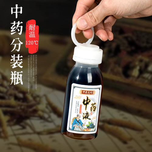 食品级中药分装瓶储存罐耐高温