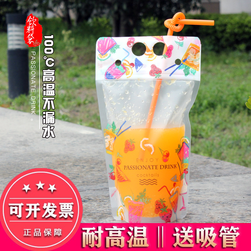 一次性便携自封饮品奶茶袋子