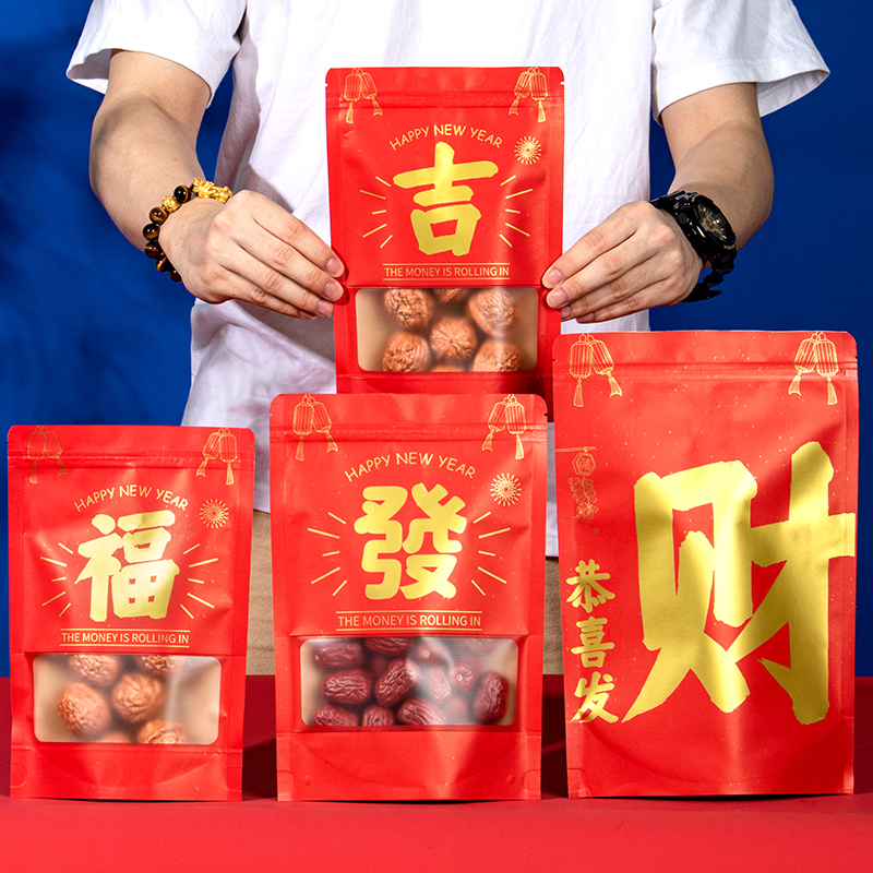 新年红色牛皮纸袋礼品自封袋坚果干货特产零食密封包装食品袋定制