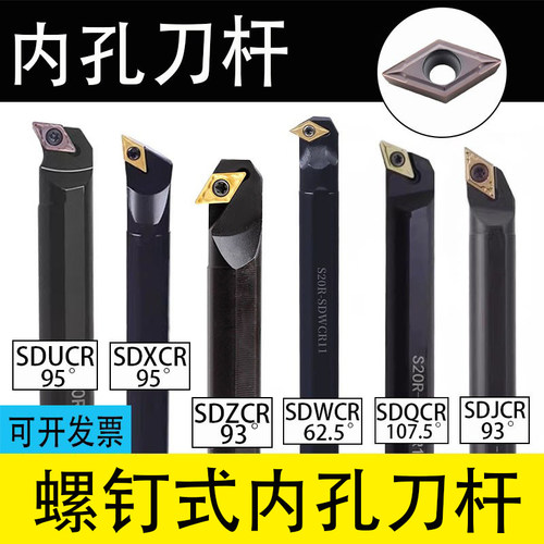 螺钉内孔S16Q-SDUCR11内孔螺钉