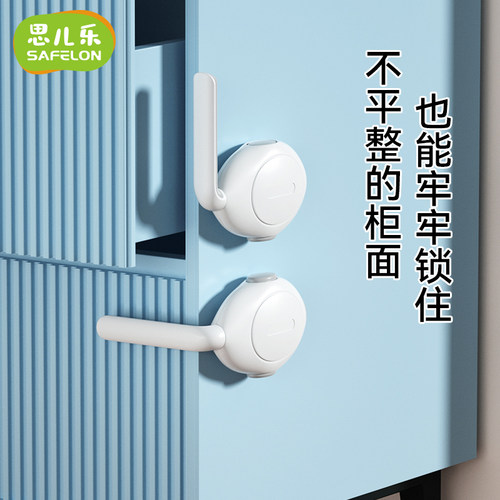 儿童抽屉防开扣柜门安全锁