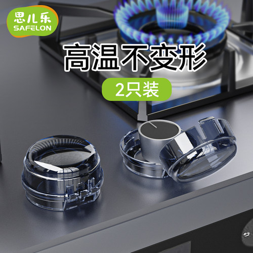 煤气开关保护罩防止误开隔离油污