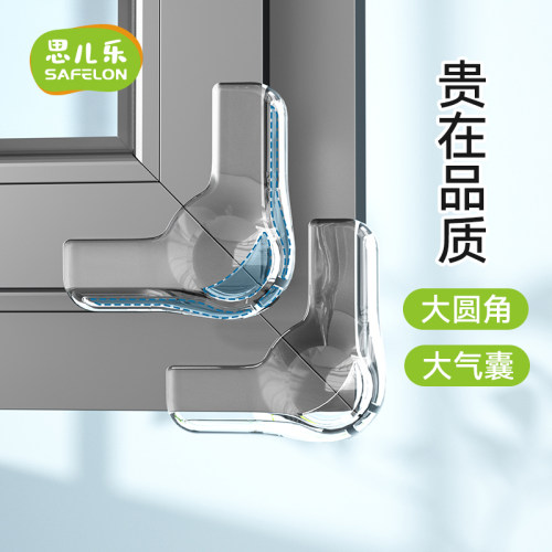 断桥铝窗户防撞角儿童防磕碰内