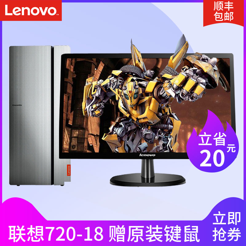 ÁªÏę̈ʽ»úµçÄÔÈ«Ì×ÌìÒÝ510 i5ËĺË2G¶ÀÏÔ¼ÒÓð칫ÉÌÎñµçÄÔ720-18
