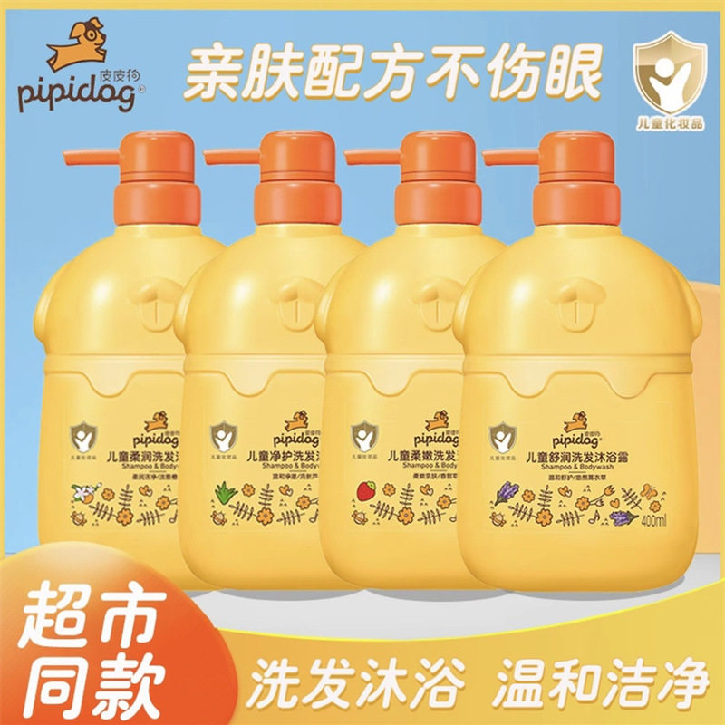 皮皮狗儿童沐浴露洗发水洗发沐浴二合一泡泡洗澡洗护套装温和滋养