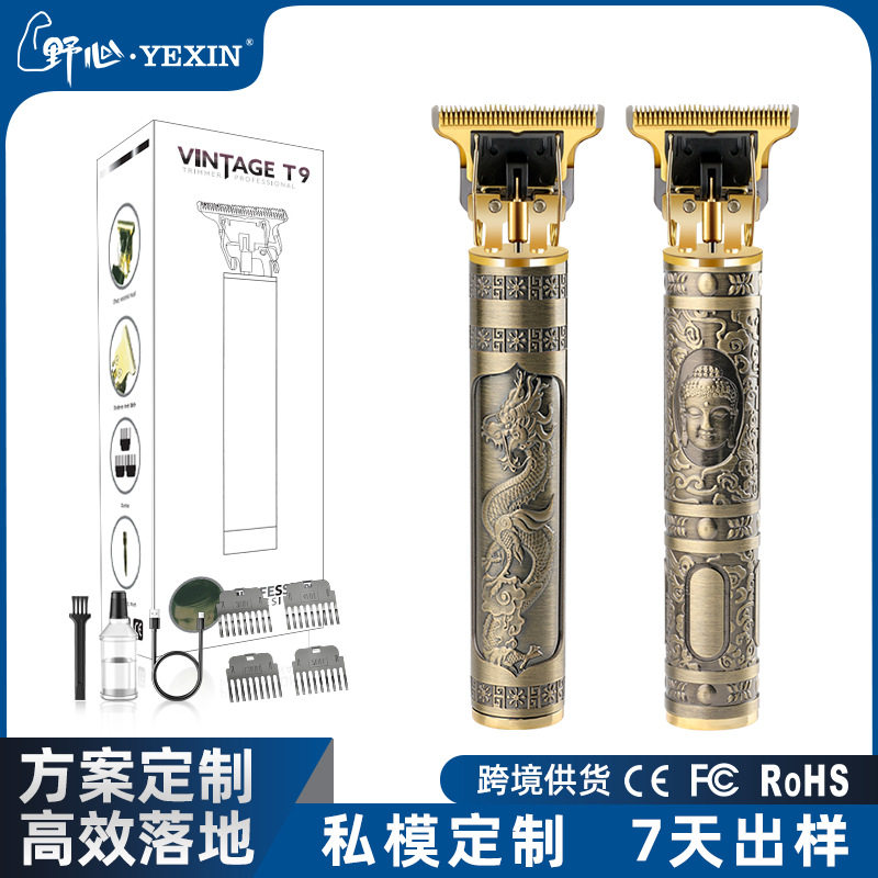 理发器t9剪发器油头推光头神器电推剪理发推子金属机身