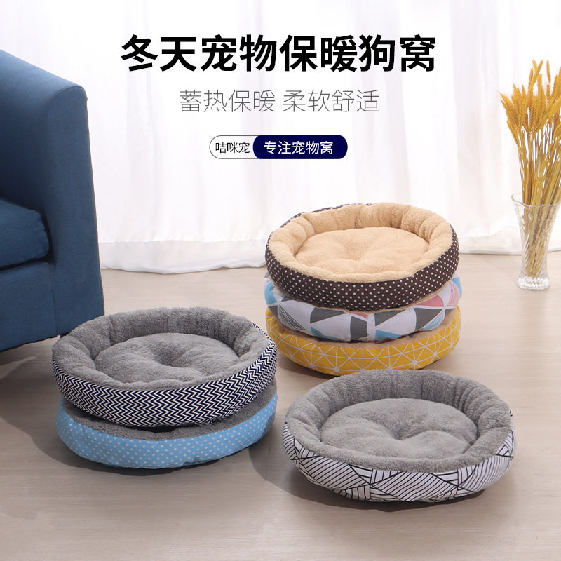 宠物窝羊羔绒简约风狗窝毛绒网红帆布四季通用圆窝猫窝现货