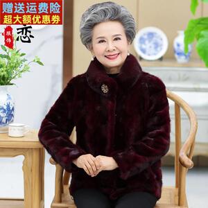 老年人冬装女水貂绒老人衣服老太太富贵奶奶貂皮大衣妈妈皮草外套