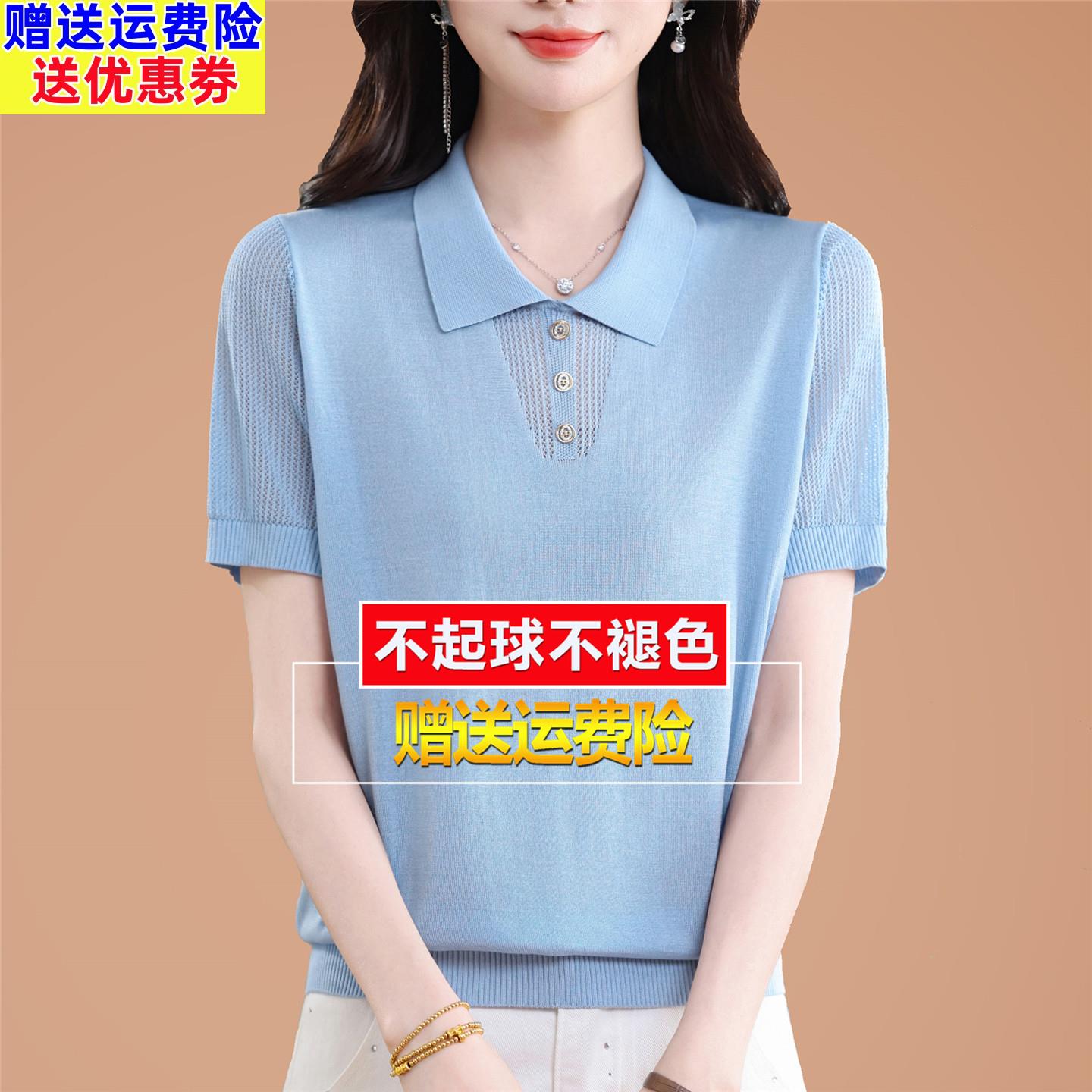 高端桑蚕丝短袖t恤女士夏装妈妈洋气小个子上衣冰丝针织翻领小衫图片