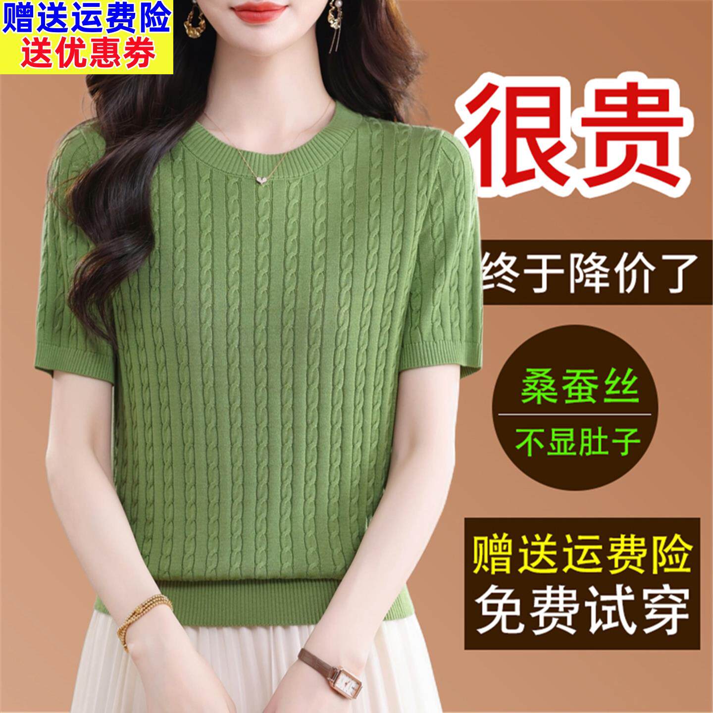 夏季新款桑蚕丝短袖t恤女宽松圆领爆款纯色百搭薄款针织天丝上衣
