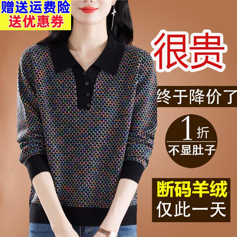 鄂尔多斯市羊绒衫女秋冬polo翻领妈妈上衣大码渐变加厚打底毛衣