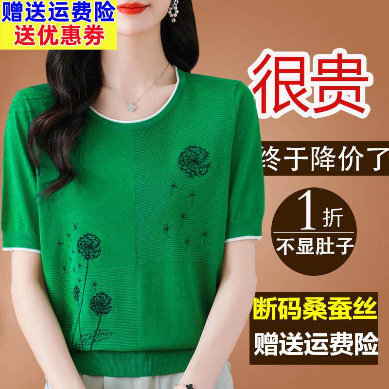 夏季桑蚕丝短袖t恤女2024新款爆款高端宽松冰丝针织小衫绿色上衣