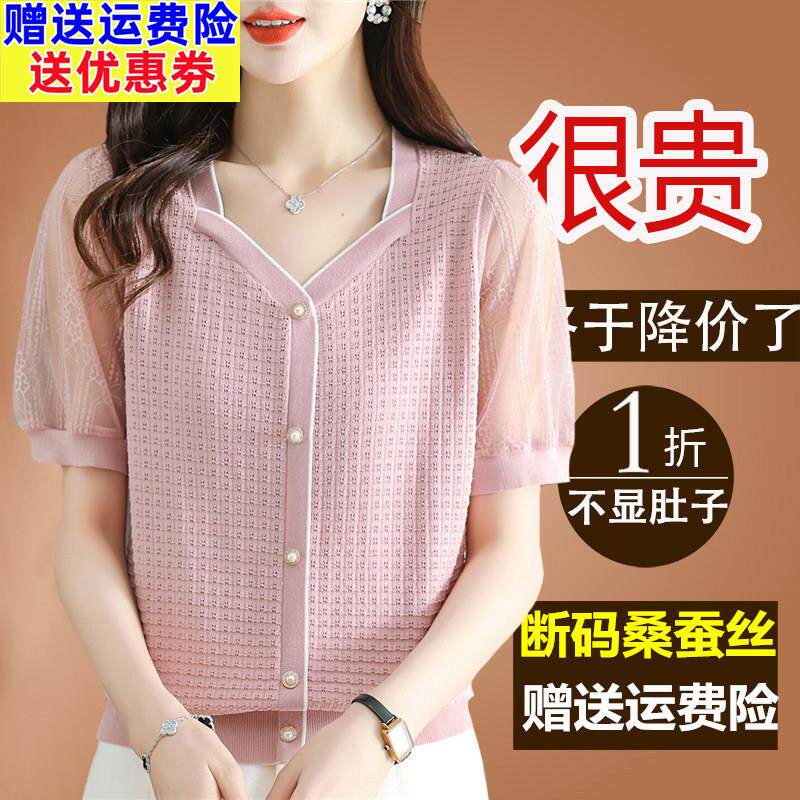 夏季新款桑蚕丝短袖t恤女夏季百搭遮肚减龄冰丝针织小衫真丝上衣