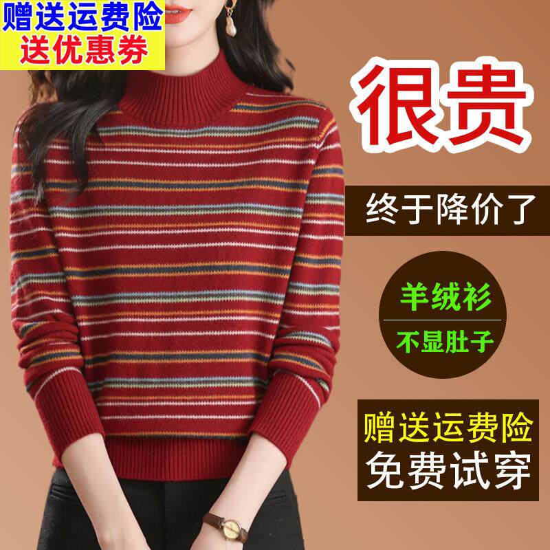2024年新款羊毛衫女半高领宽松时尚条纹显瘦加厚打底外穿羊绒毛衣