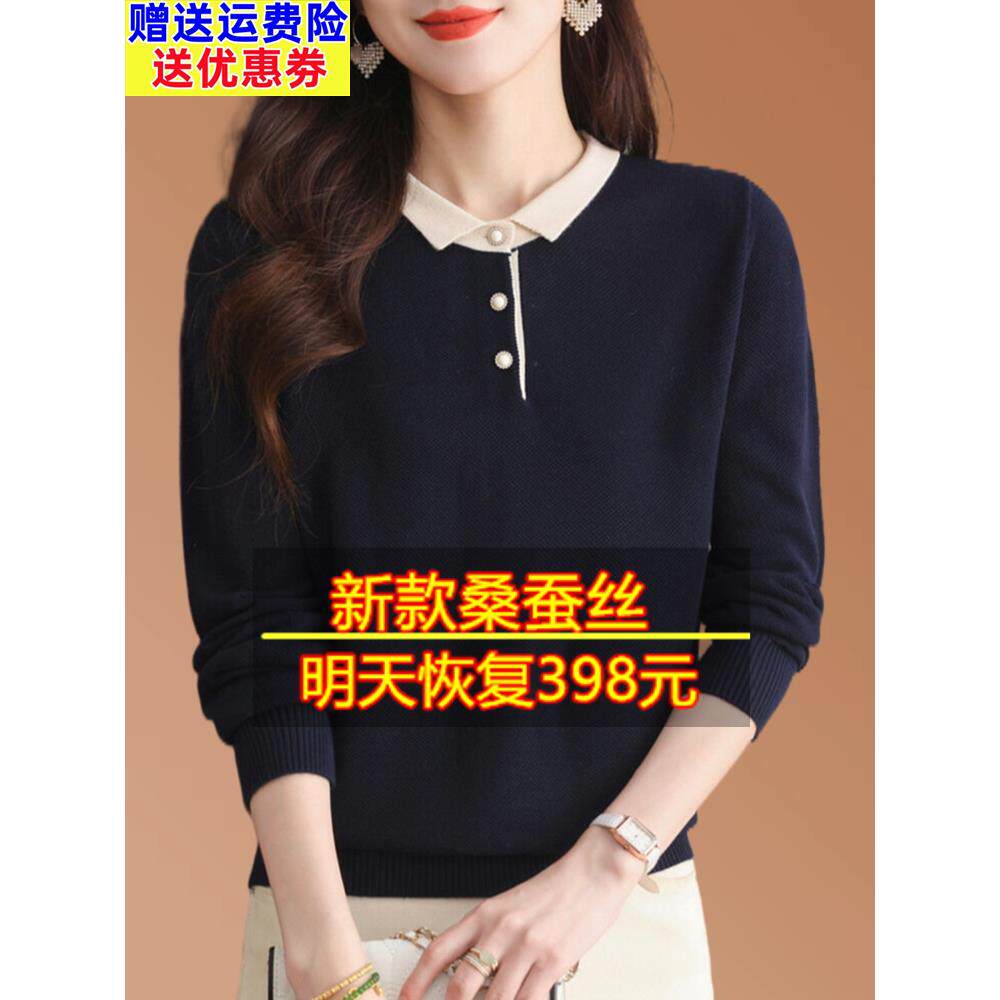 新款桑蚕丝长袖t恤女宽松时尚洋气娃娃领妈妈大码秋季针织衫上衣
