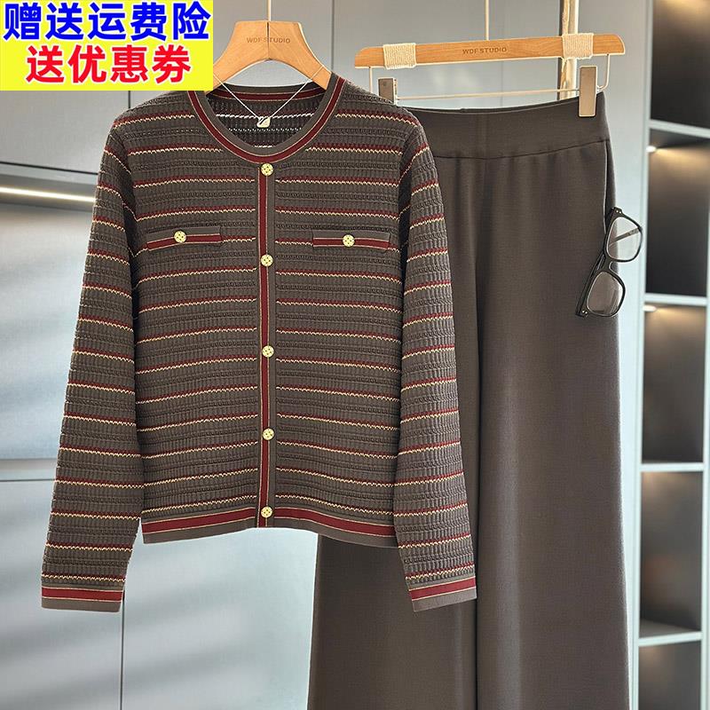 时尚洋气妈妈装针织衫套装女春装新款气质百搭中年妇女条纹两件套