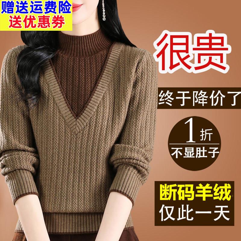 鄂尔多斯市羊绒衫女假两件上衣女时尚洋派半高领加厚打底毛衣秋冬