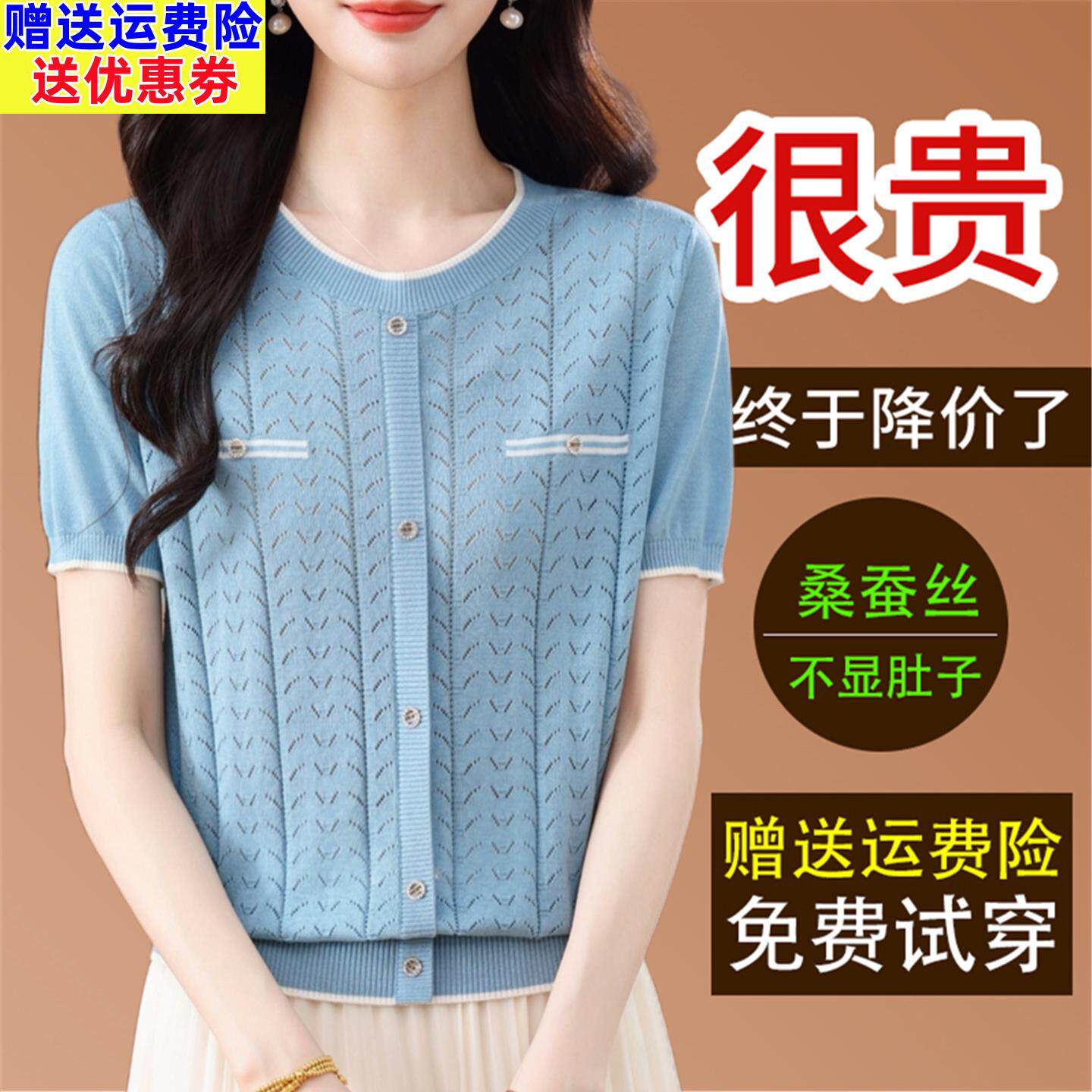 夏季新款桑蚕丝短袖t恤女宽松洋气小香风套头圆领薄款针织衫上衣