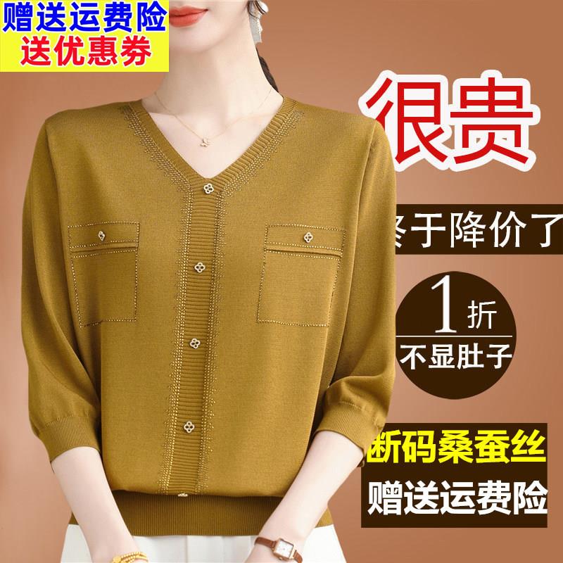 桑蚕丝七分袖上衣女2025春夏季妈妈装洋气V领冰丝针织小衫中袖t恤