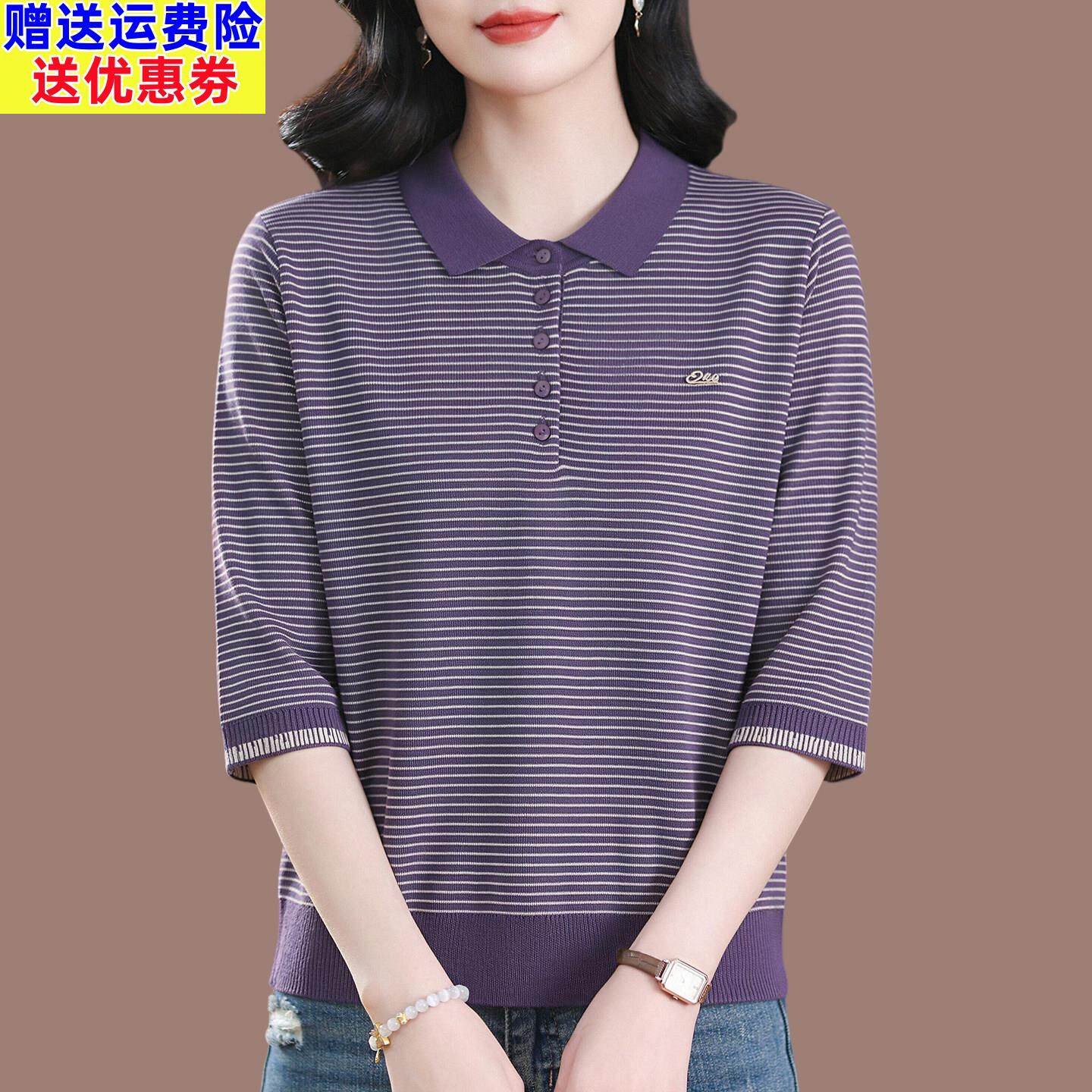 中老年妈妈春秋翻领天丝七分袖T恤女宽松大码遮肚条纹打底针织衫