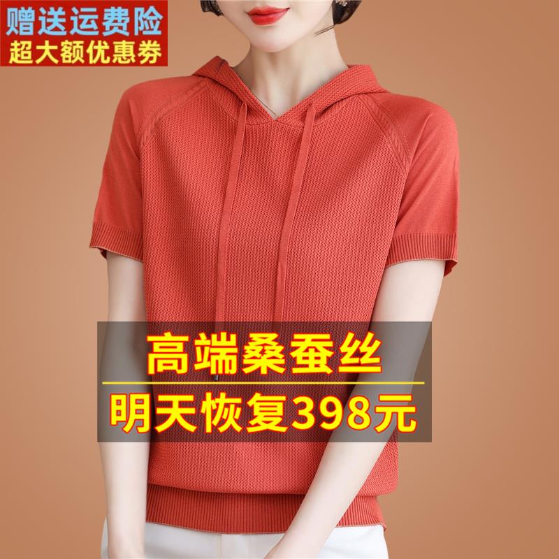 新款桑蚕丝大码连帽针织短袖t恤女冰丝带帽半袖体桖短款上衣夏季