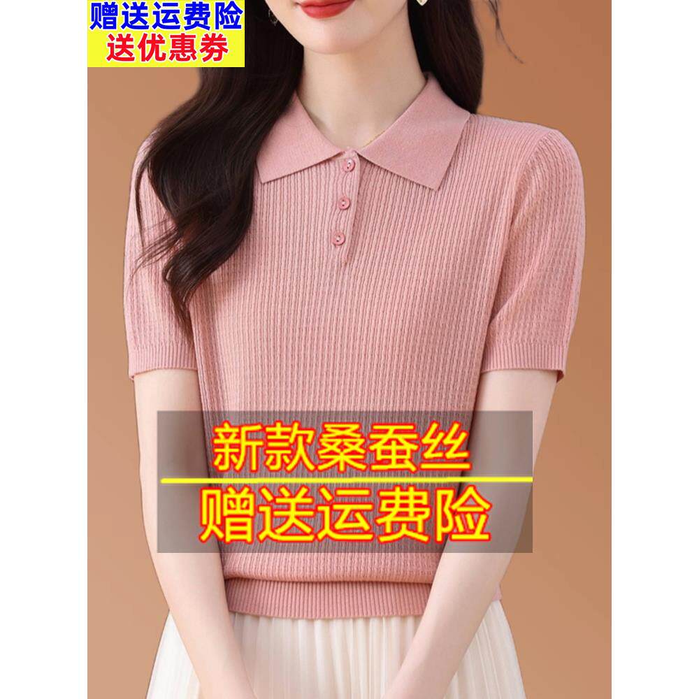 2025年新款桑蚕丝短袖t恤女宽松翻领百搭纯色针织衫薄款冰丝上衣
