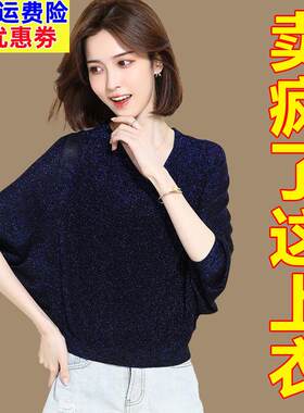 蝠蝙袖上衣夏季冰丝针织衫扁蝠女宽松2025新款半袖薄款短袖t恤v领