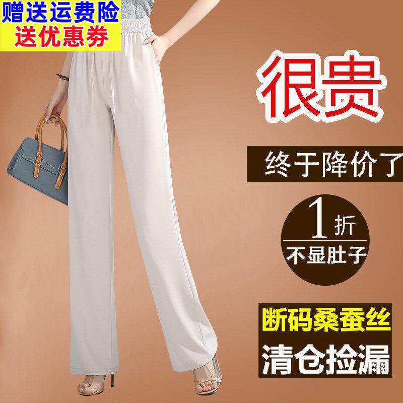 真丝裤子女2024新款夏季高腰桑蚕丝女裤垂感休闲裤高端直筒裤长裤