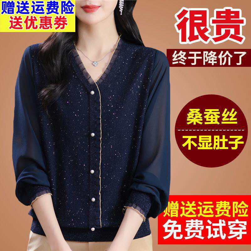 春秋装桑蚕丝长袖t恤女v领蕾丝网纱大码针织打底内搭洋气上衣小衫