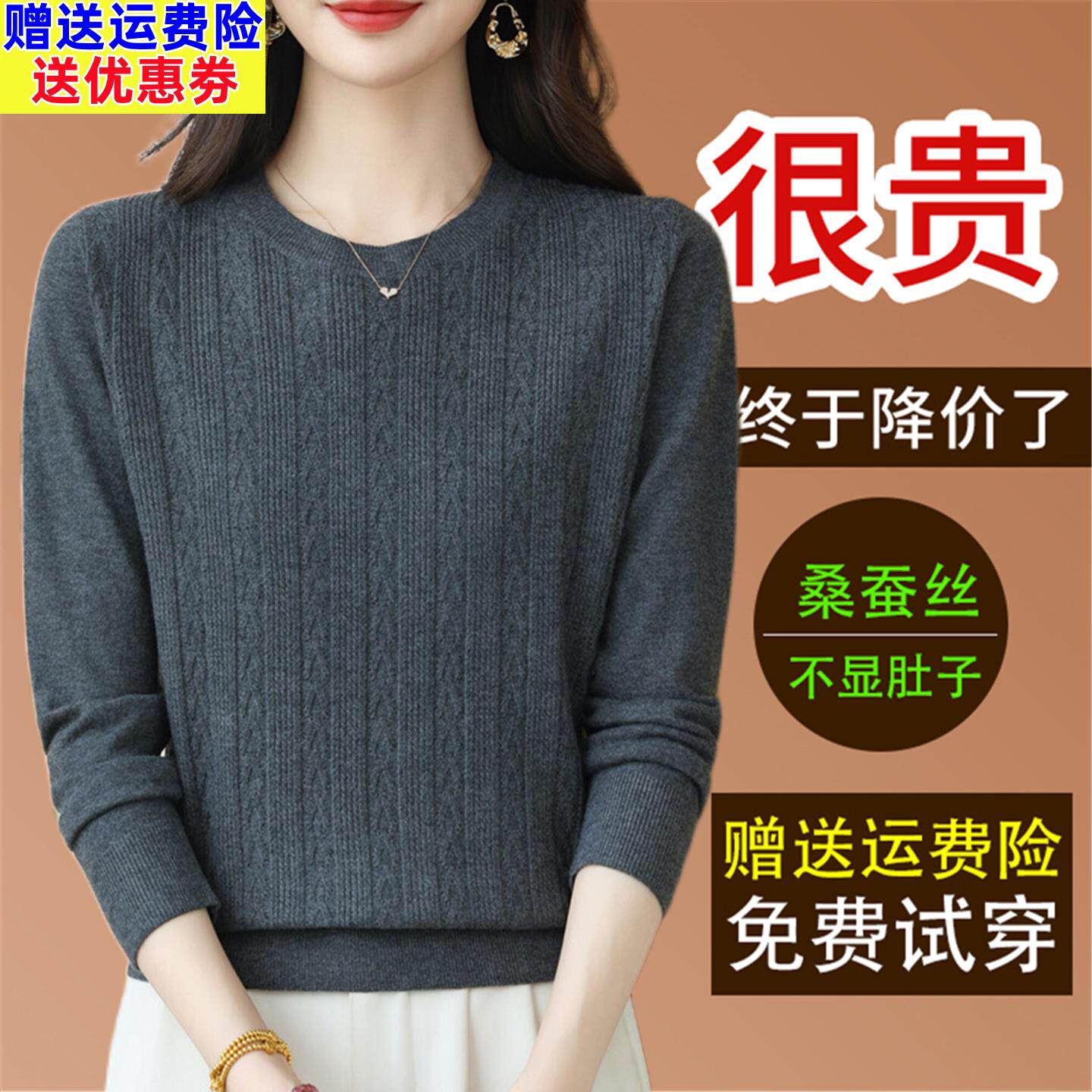 秋季新款桑蚕丝长袖t恤女宽松显瘦纯色百搭圆领薄针织衫打底上衣