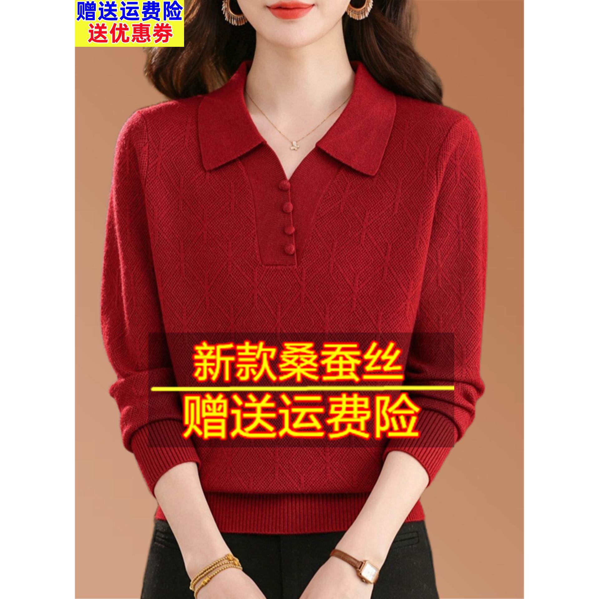 秋季新款桑蚕丝长袖t恤女宽松洋气翻领大码妈妈装针织薄款打底衫