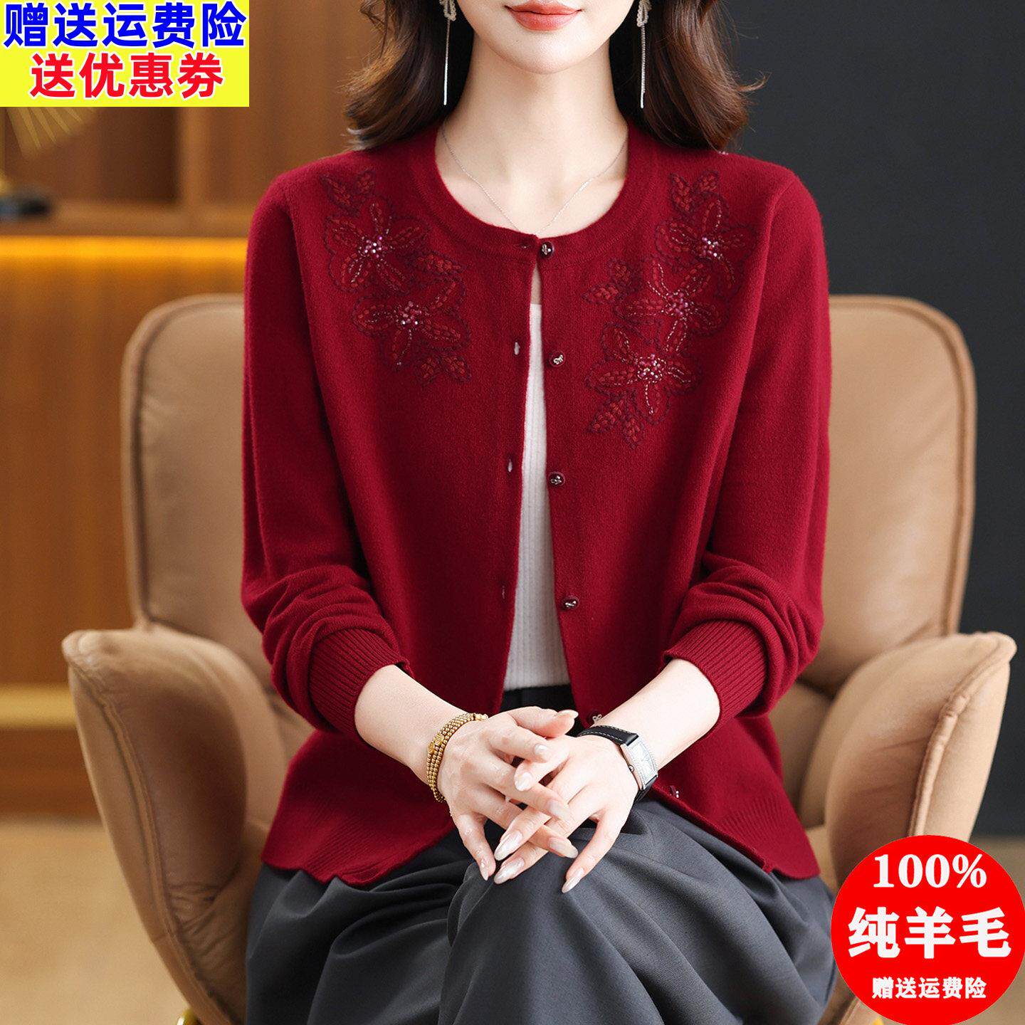 春秋羊毛开衫女100纯羊毛新款红色针织外套中老年妈妈装大码毛衣