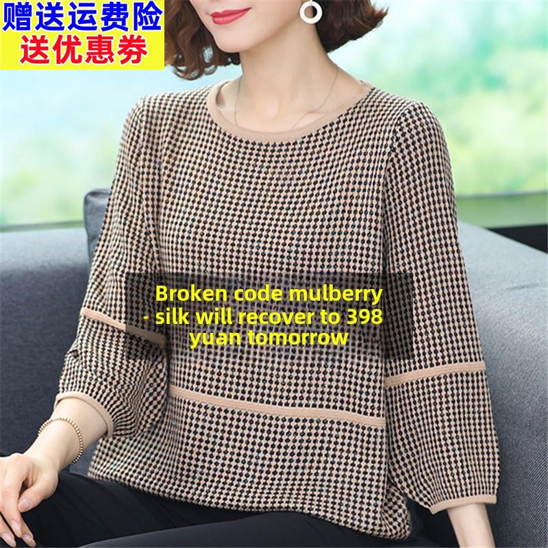 大牌新款桑蚕丝t恤上衣女2024年春秋装七分袖大码遮肚针织打底衫