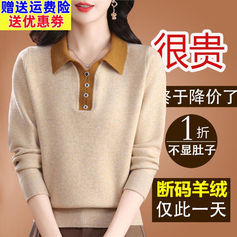 鄂尔多斯市羊绒打底衫女2024新款秋冬polo翻领针织衫上衣加厚毛衣