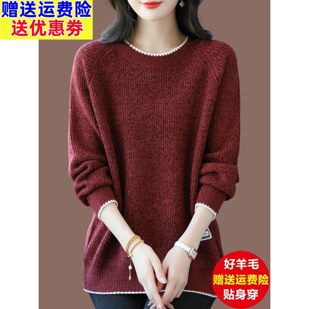 胖mm秋冬大码毛衣女圆领羊毛衫宽松遮肚子上衣显瘦遮肉内搭打底衫