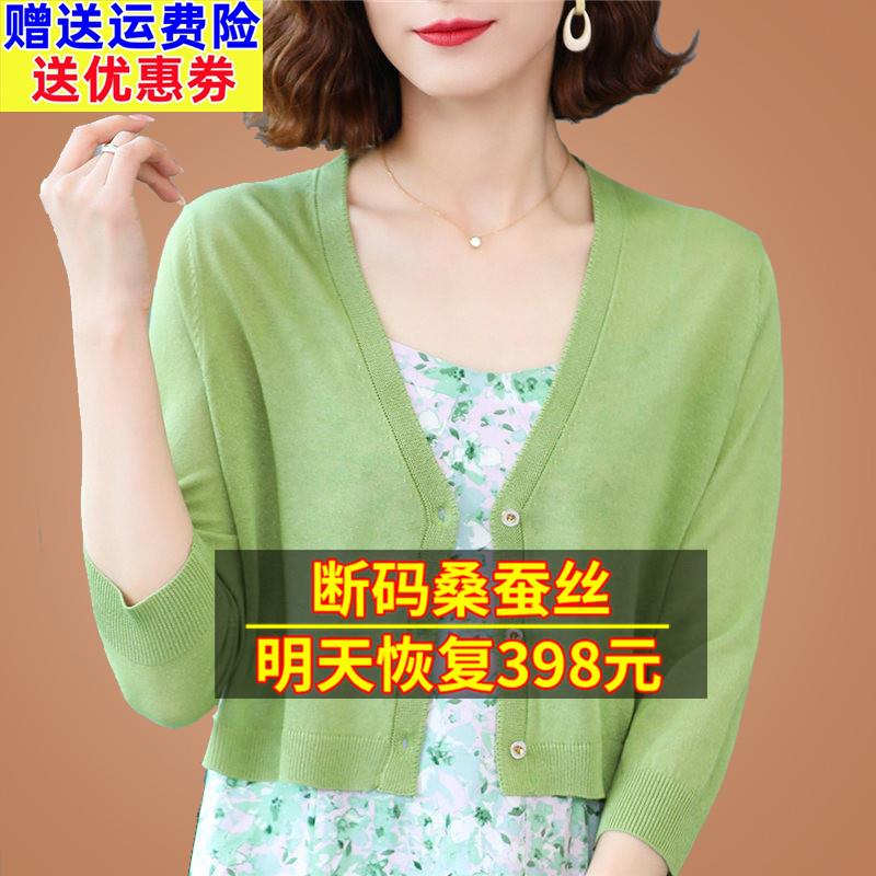 夏装新款桑蚕丝针织开衫女超短款薄夏天外搭小披肩配吊带裙子外套图片