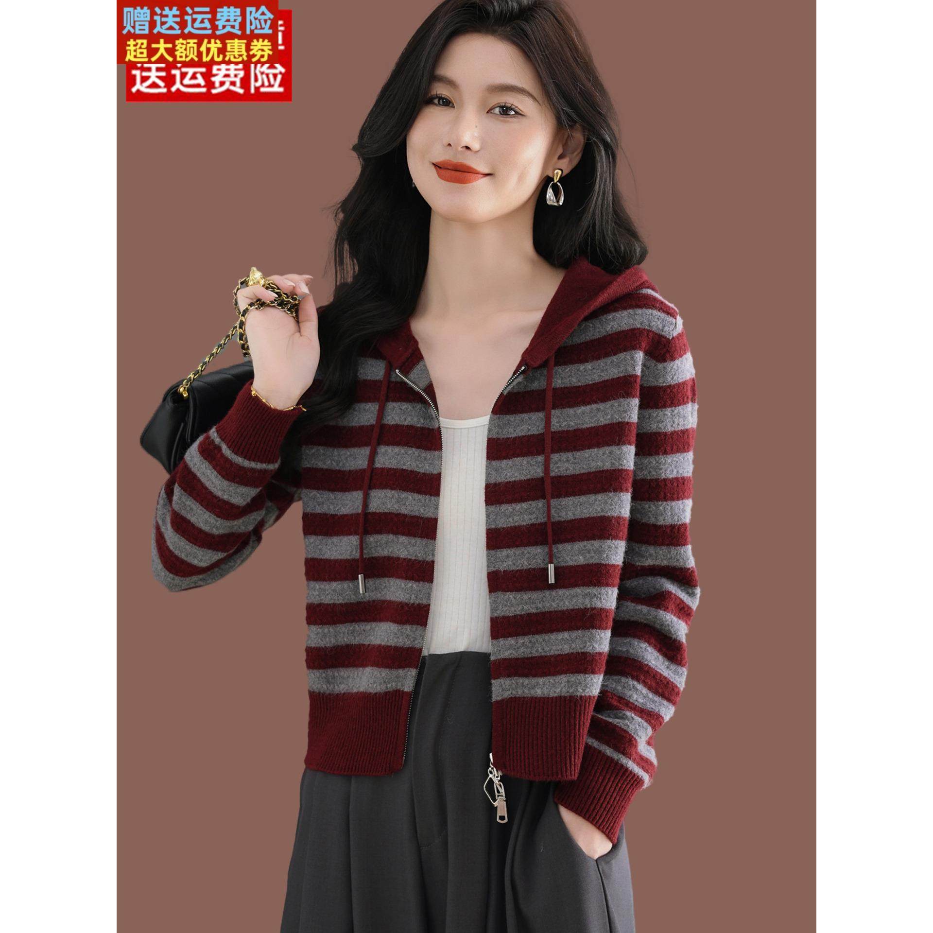 连帽条纹毛衣外套女春秋新款配裙子拉炼外搭短款高腰羊毛针织开衫,女装/女士精品,毛针织衫,淘宝优惠券,粉丝福利购,淘宝优惠卷