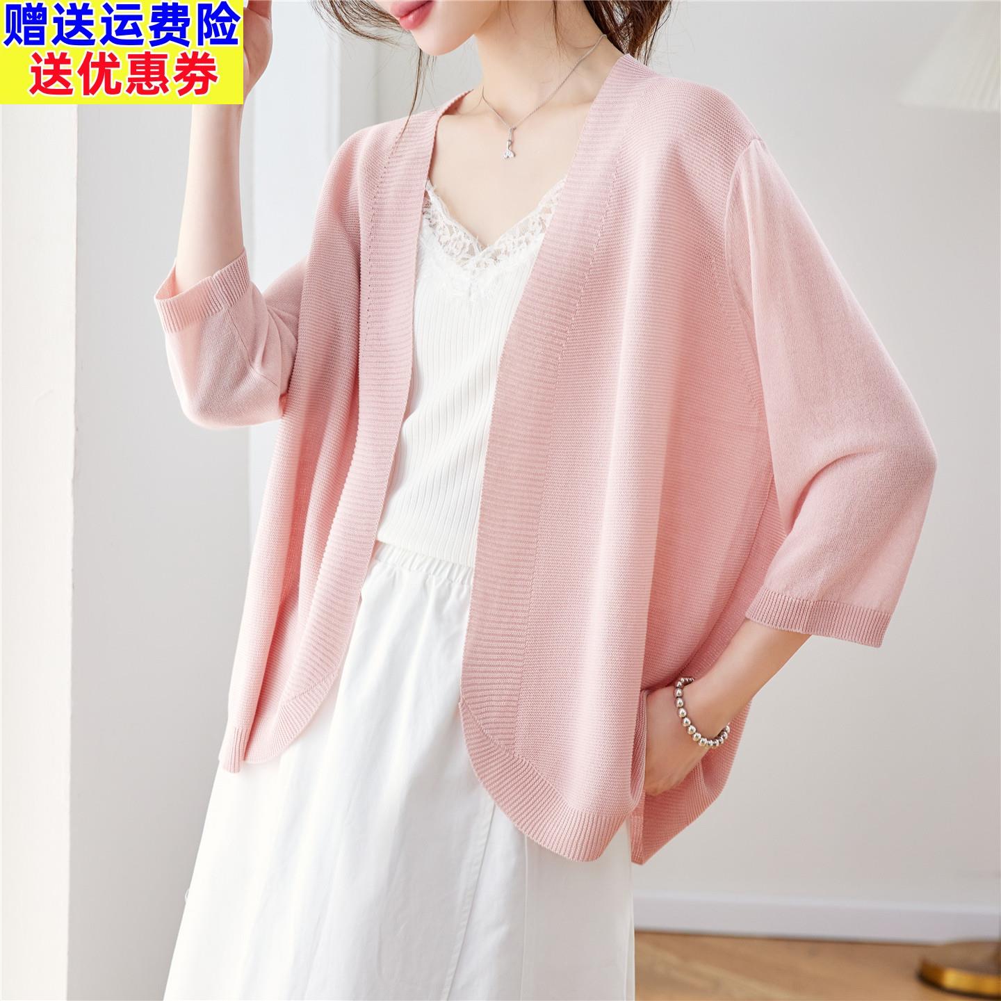 粉色七分袖冰丝针织开衫女短款2026夏装薄款防晒外套宽松外搭披肩