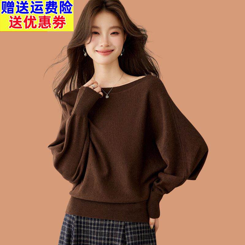 一字领毛衣女春秋2026新款洋气宽松蝙蝠衫短款羊毛针织打底衫上衣