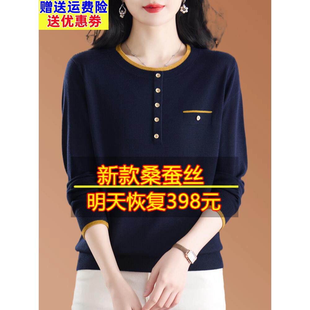 2025年新款桑蚕丝长袖t恤女圆领宽松洋气百搭针织衫春秋薄款上衣