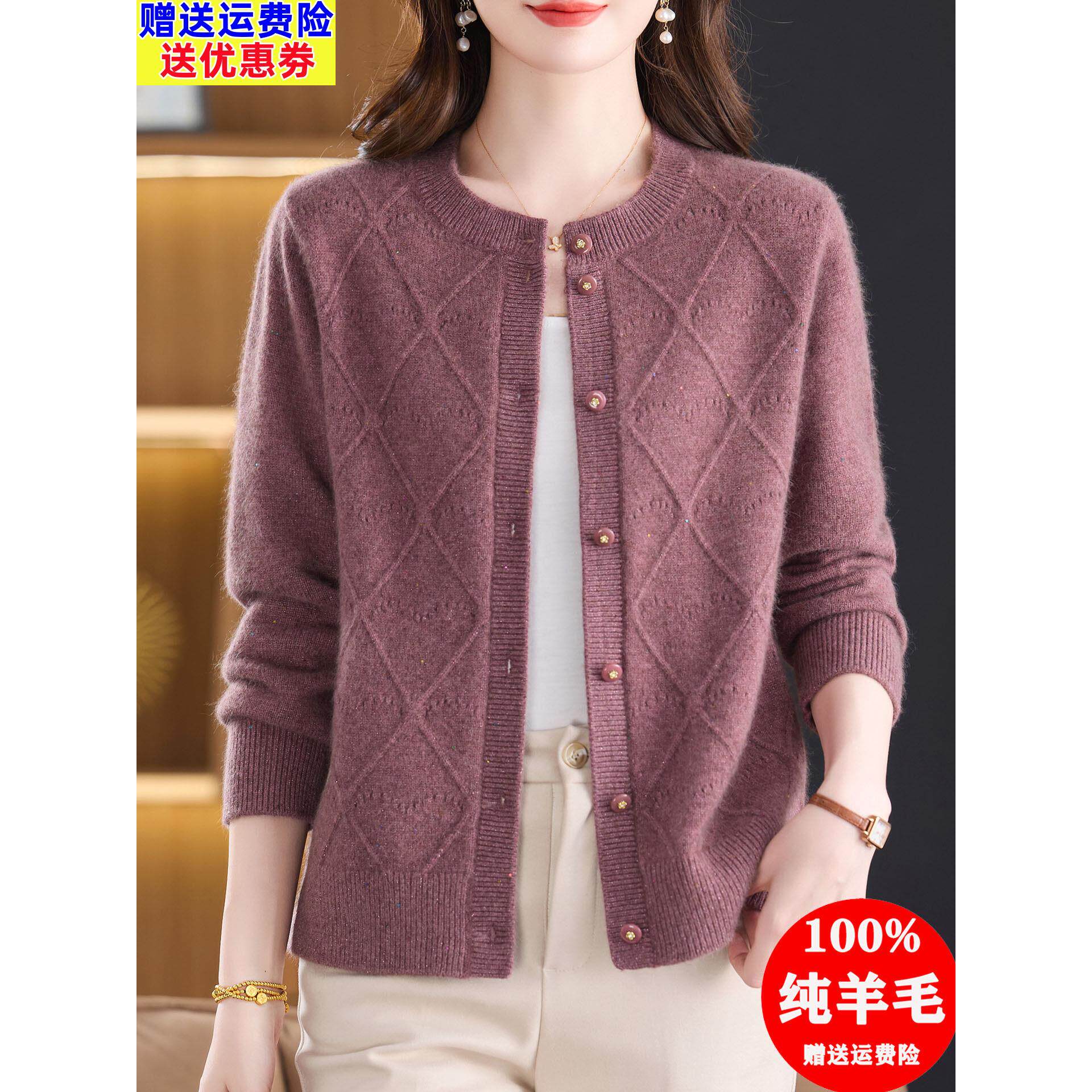 高端100纯羊毛开衫女圆领毛衣外套秋冬加厚针织外搭妈妈大码上衣