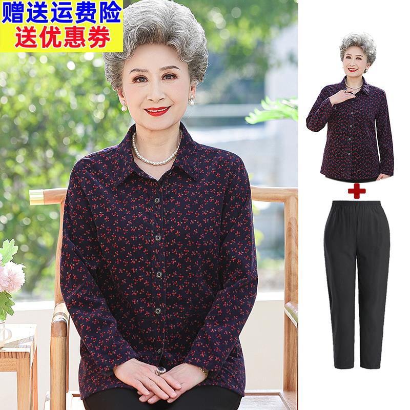 中老年人女春装长袖纯棉衬衫老太太妈妈全棉衬衣服奶奶装碎花上衣